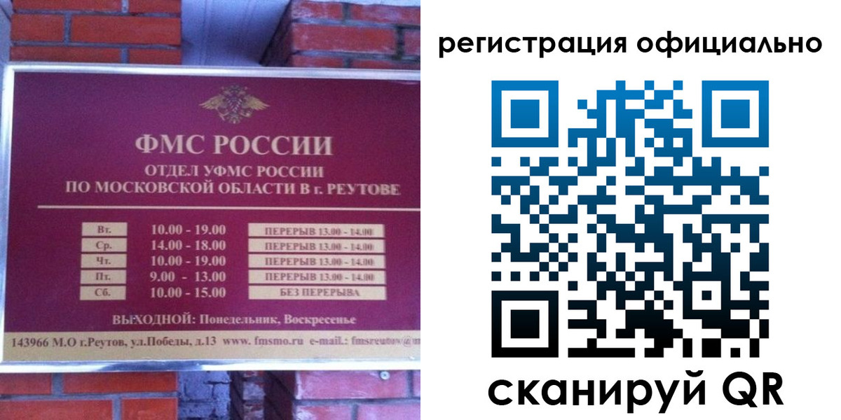 временная регистрация госуслуги в Пензе