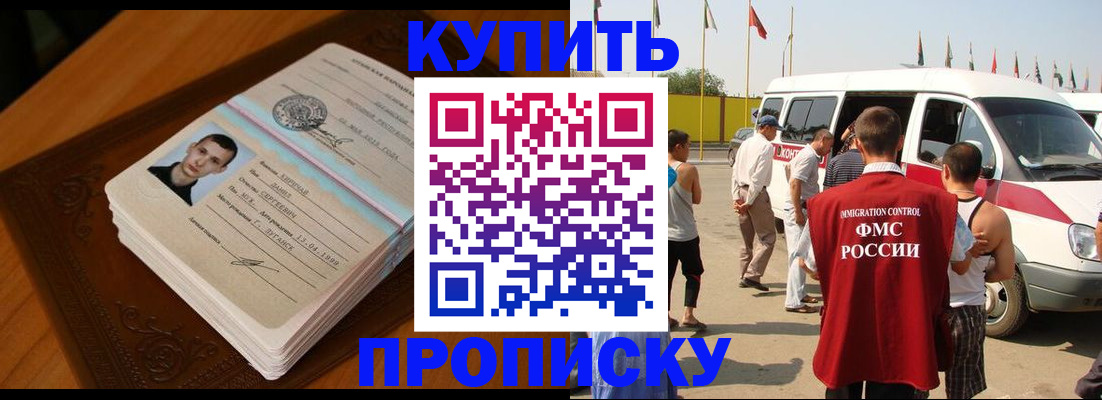 пропишу в квартире в Пензе