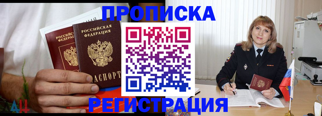 миграционный учет в Пензе