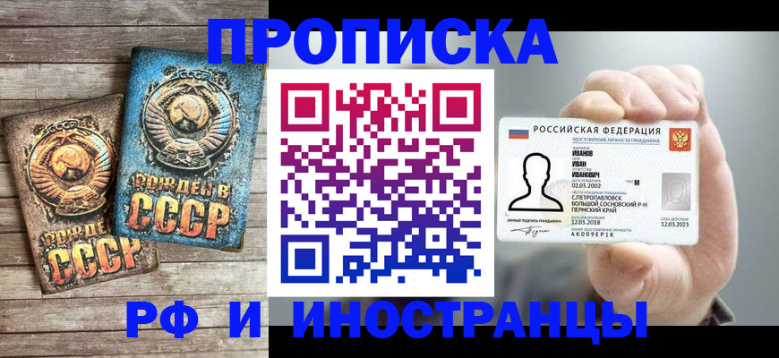 где прописаться в Пензе