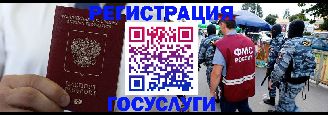 прописка регистрация в Пензе