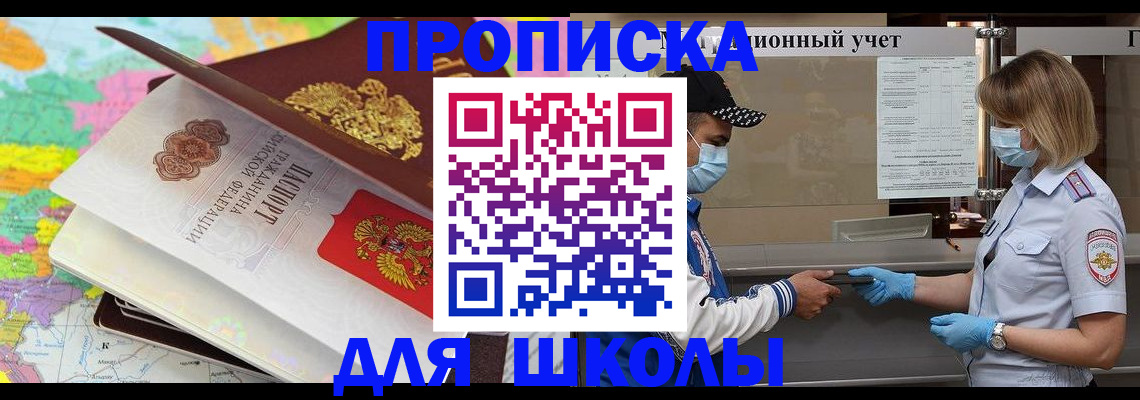 временная регистрация в квартире в Пензе