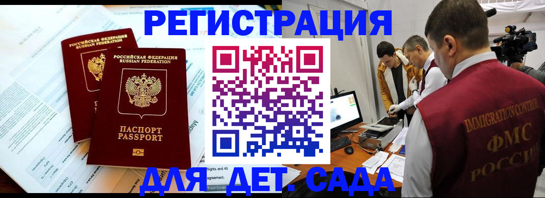 прописка для кредита в Пензе